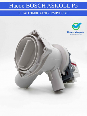 Насос Bosch ASKOLL P5 00141120-00141283 PMP008BO