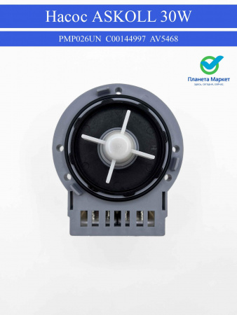 Насос ASKOLL 30W на 3-ех винтах клеммы назад алюм. PMP026UN, C00144997, AV5468