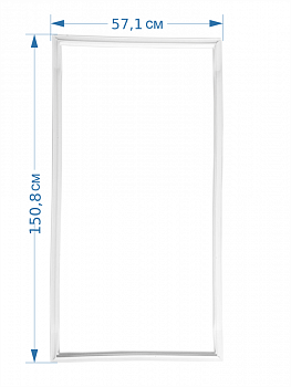 Уплотнитель для холодильника Стинол Indesit Ariston C00854011 (57,1*150,8)