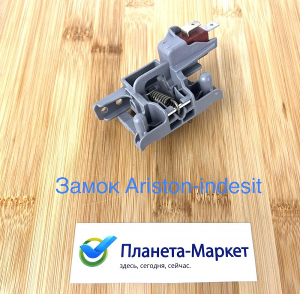 Замок двери ПММ Ariston, Indesit C00195887, 482000023013, INT501ID, INT500ID