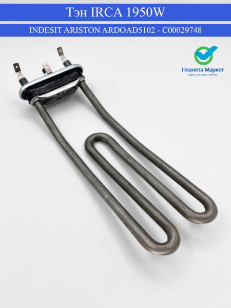 Тэн 1950W ARDO 220*80мм б/о изогнутый 651016446, C00029748 IRCA, AD5102