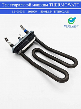 Тэн Ardo, 1900W  155*110мм б/о изогнутый 524010301, 1101029 THERMOWATT, HTR002AD