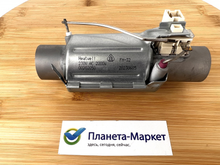 Тэн ПММ Electrolux 50297618006, HTR151ZN, ZN5142 2000W
