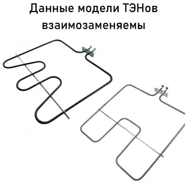 Тэн нижний 1600W для духовки Ardo - 524020800