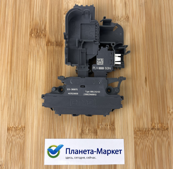 Замок двери ПММ Electrolux 4055392551, 4055392585, 4055973491