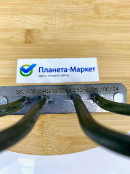 Тэн верхний духовки Electrolux 3570545040, 3570545016, 3970129015, 3570759021, COK140ZN 2450W 800+1650W