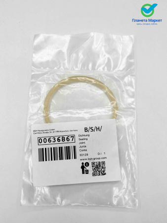 Уплотнитель гайки цеолита Bosch 00636867