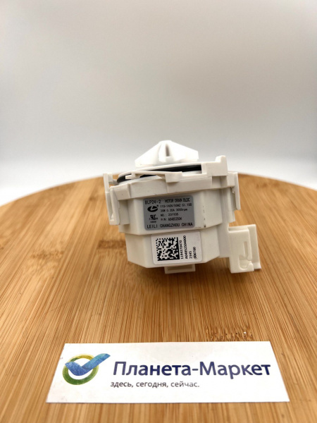 Насос ПММ Zanussi 35W 140000604011, 140000604045, 140048525046, PMP019ZN