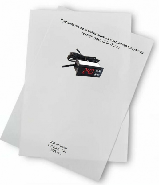 Контроллер ECS-974 Elitech (с 2-мя пласт. датч.)