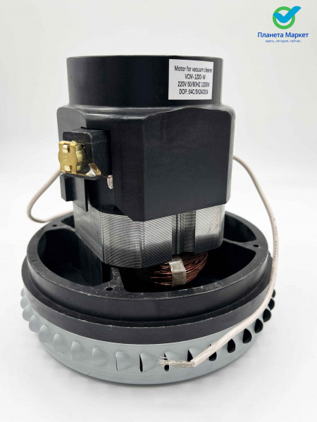 Электродвигатель на пылесос 1200W (моющий) YDC-11 Н145h49Ø144