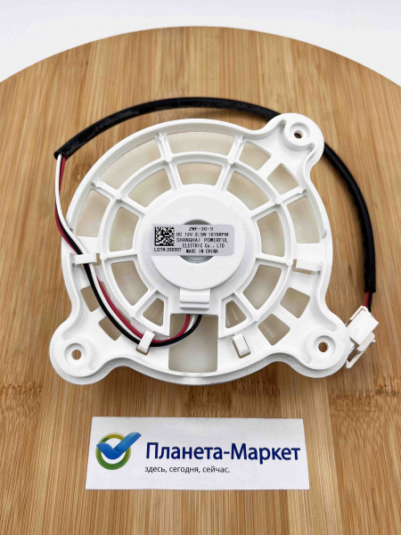 Вентилятор холодильника Midea Shivaki ZWF-30-3 12V-DC 2.5W